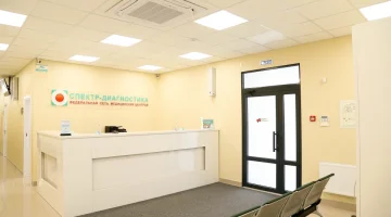Медицинский центр Спектр-Диагностика изображение 3